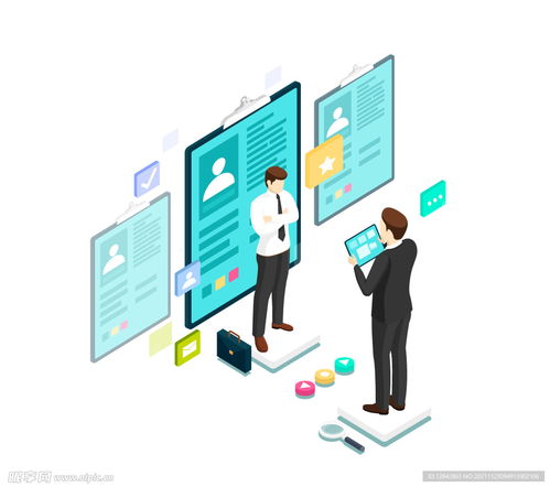 2.5D工作對接 信息商務與設計圖標的融合應用