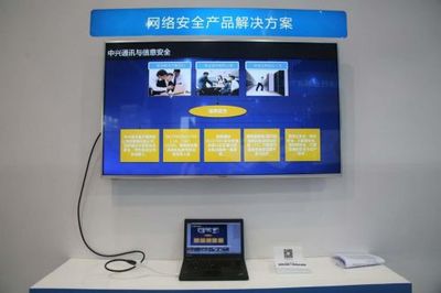 中興安全手機亮相網絡安全博覽會，以整合優勢領跑移動安全辦公新賽道